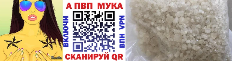 Купить где  Макарьев  Alfa_PVP Crystall 