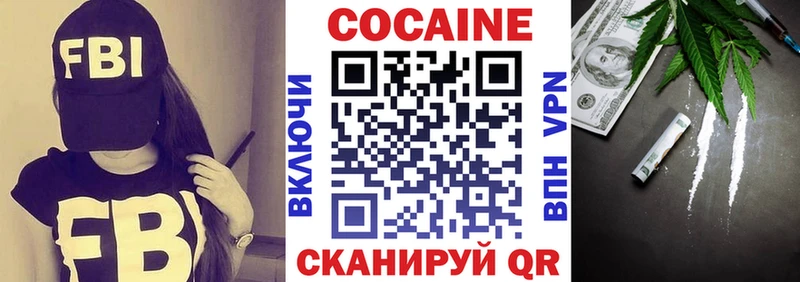 КОКАИН VHQ  Купить закладки  Макарьев 