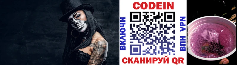 Кодеиновый сироп Lean Purple Drank  Купить где  Макарьев 