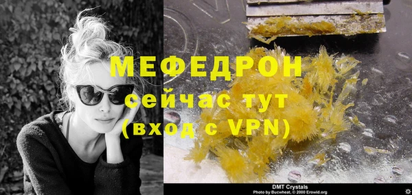 меф VHQ Гусь-Хрустальный