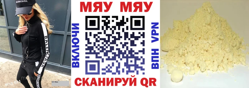 Купить  Макарьев  МЯУ-МЯУ мука 