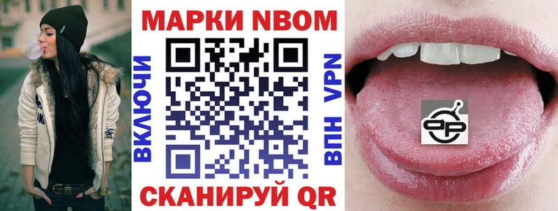 Купить где  Макарьев  Марки 25I-NBOMe 1500мкг 